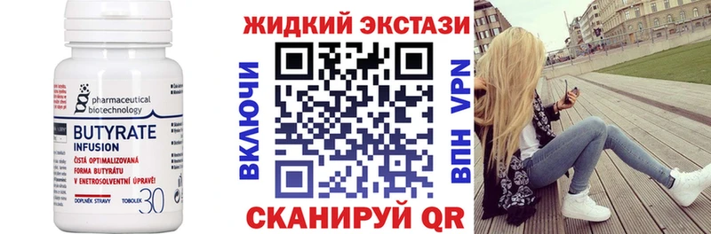 БУТИРАТ оксибутират  Трубчевск 