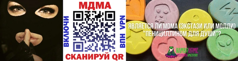 МДМА crystal  сколько стоит  Трубчевск 