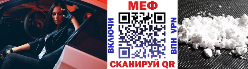 МЕФ VHQ наркота Трубчевск